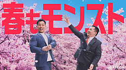 画像ギャラリー No.005のサムネイル画像 / 「モンスト」,春のキャンペーン「こんなんもやります。春の増しモン祭り」が4月29日まで開催