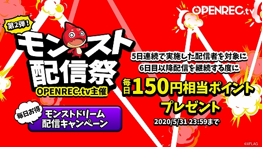 ���������꡼ No.003�Υ���ͥ������ / OPENREC.tv���֥�󥹥ȡפ�饤���ۿ������OPENREC.tv�ݥ���Ȥ�ץ쥼��Ȥ���֥�󥹥��ۿ��ספ�»�