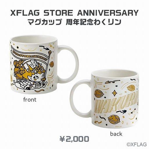 ���������꡼ No.008�Υ���ͥ������ / XFLAG STORE�������ץ�3��ǯ��ǰ�������˥С����꡼����»ܡ��֥�󥹥ȡפ��������������å��ʤɤ�����