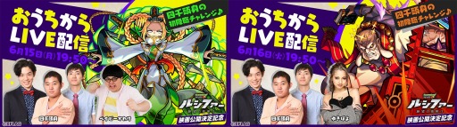 ���������꡼ No.004�Υ���ͥ������ / �֥�󥹥ȡ׷�쥢�˥�Υ���饤���̲�6��13����14���˳��š�������ǰ�������6��15�����»�