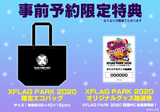 ���������꡼ No.008�Υ���ͥ������ / ��XFLAG PARK 2020�פ���2020ǯ10��3����4���˥���饤�󳫺�