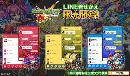 画像ギャラリー No.001のサムネイル画像 / 「モンスターストライク」,LINE着せかえシリーズの第12弾が登場