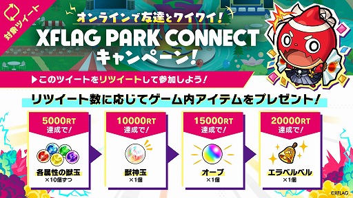 ���������꡼ No.009�Υ���ͥ������ / ��XFLAG PARK 2020�ס�̵��Web�����Ȥ��İ����ȡ�PARK2020���饴��ɤ���館��