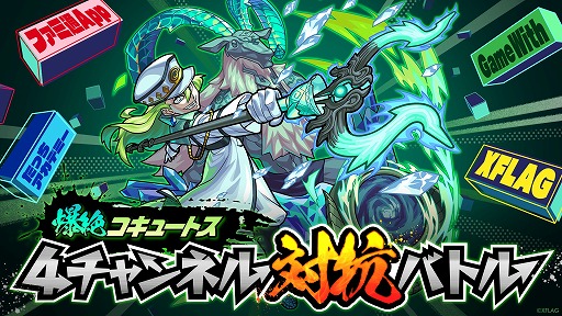 ���������꡼ No.011�Υ���ͥ������ / ��XFLAG PARK 2020�ס�̵��Web�����Ȥ��İ����ȡ�PARK2020���饴��ɤ���館��