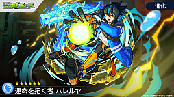 画像ギャラリー No.002のサムネイル画像 / 「モンスターストライク」でハレルヤ初登場の超・獣神祭が本日22:00にスタート