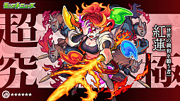 画像ギャラリー No.022のサムネイル画像 / 「モンスターストライク」でハレルヤ初登場の超・獣神祭が本日22:00にスタート