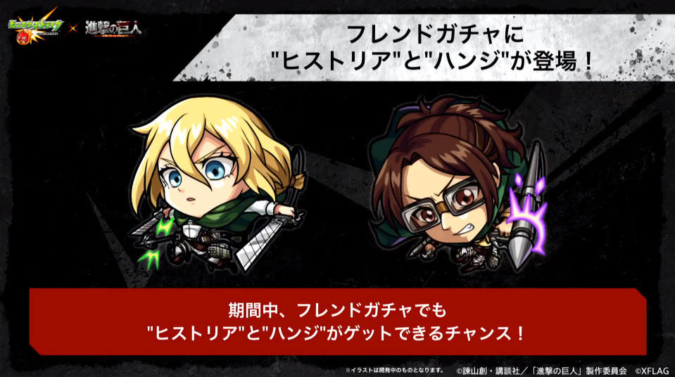 画像集 022 追記 コラボ日時発表 モンストニュース で 進撃の巨人 コラボが近日