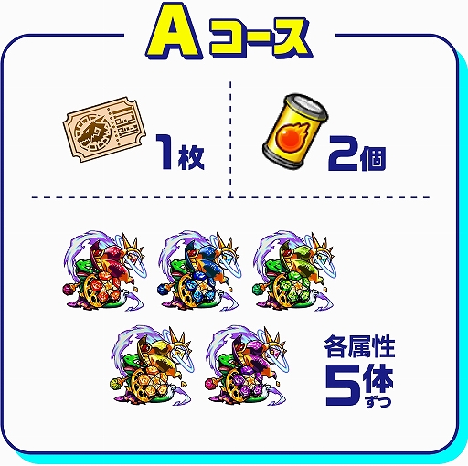 画像ギャラリー No.002のサムネイル画像 / 「モンスト」とコラボしたAndroidユーザー限定の電力サービス“モンストでんき”が本日サービス提供開始