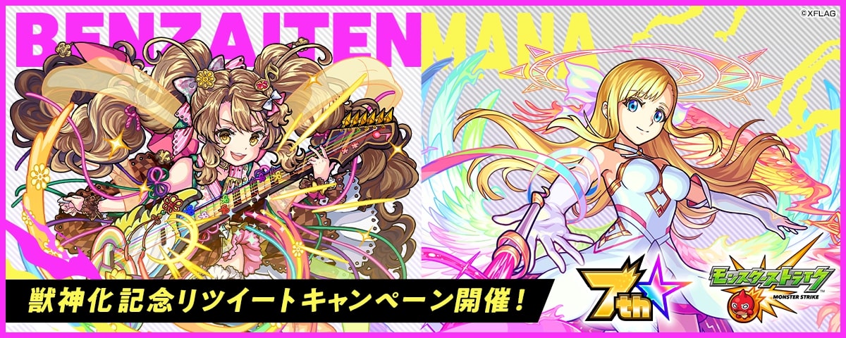 画像集no 029 モンスト に登場する弁財天やマナら9体に獣