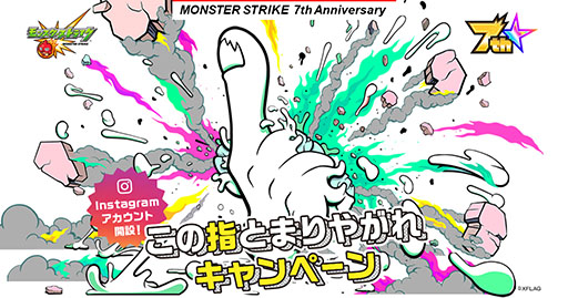 画像ギャラリー No.010のサムネイル画像 / 「モンスト」に登場する弁財天やマナら9体に獣神化,獣神化・改が実装。XFLAG PARK 2020で発表された最新情報を一挙掲載