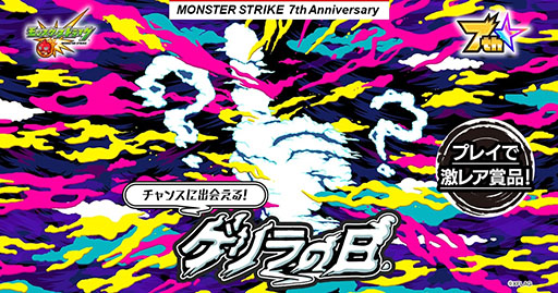モンスト に登場する弁財天やマナら9体に獣神化 獣神化 改が実装 Xflag Park で発表された最新情報を一挙掲載