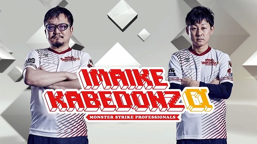 画像ギャラリー No.016のサムネイル画像 / モンストプロツアーの上位チームたちが対決した「激究極スタジアム バトルラウンド」をレポート