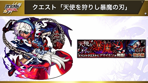 画像ギャラリー No.025のサムネイル画像 / モンストプロツアーの上位チームたちが対決した「激究極スタジアム バトルラウンド」をレポート