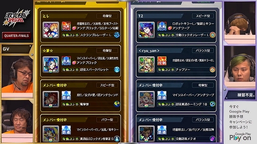 画像ギャラリー No.027のサムネイル画像 / モンストプロツアーの上位チームたちが対決した「激究極スタジアム バトルラウンド」をレポート