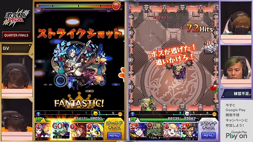 画像ギャラリー No.029のサムネイル画像 / モンストプロツアーの上位チームたちが対決した「激究極スタジアム バトルラウンド」をレポート