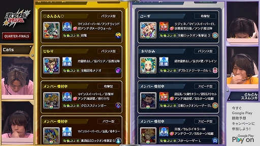 画像ギャラリー No.031のサムネイル画像 / モンストプロツアーの上位チームたちが対決した「激究極スタジアム バトルラウンド」をレポート