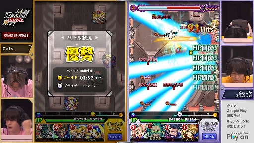 画像ギャラリー No.033のサムネイル画像 / モンストプロツアーの上位チームたちが対決した「激究極スタジアム バトルラウンド」をレポート