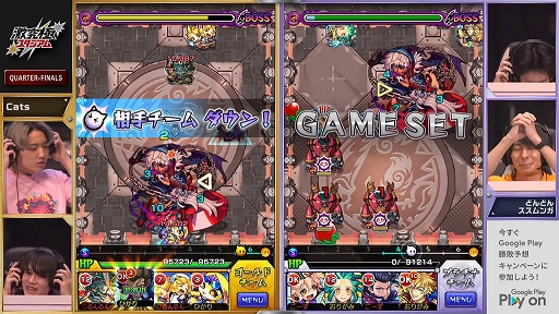 画像ギャラリー No.034のサムネイル画像 / モンストプロツアーの上位チームたちが対決した「激究極スタジアム バトルラウンド」をレポート