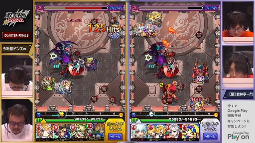 画像ギャラリー No.036のサムネイル画像 / モンストプロツアーの上位チームたちが対決した「激究極スタジアム バトルラウンド」をレポート