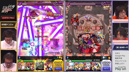 画像ギャラリー No.038のサムネイル画像 / モンストプロツアーの上位チームたちが対決した「激究極スタジアム バトルラウンド」をレポート