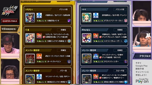 画像ギャラリー No.039のサムネイル画像 / モンストプロツアーの上位チームたちが対決した「激究極スタジアム バトルラウンド」をレポート