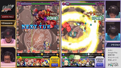 画像ギャラリー No.041のサムネイル画像 / モンストプロツアーの上位チームたちが対決した「激究極スタジアム バトルラウンド」をレポート