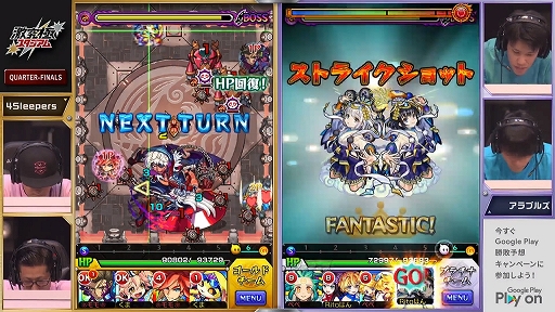 画像ギャラリー No.042のサムネイル画像 / モンストプロツアーの上位チームたちが対決した「激究極スタジアム バトルラウンド」をレポート