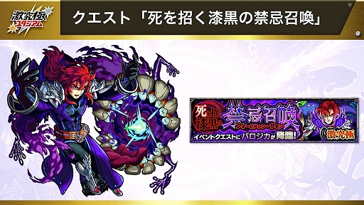 画像ギャラリー No.044のサムネイル画像 / モンストプロツアーの上位チームたちが対決した「激究極スタジアム バトルラウンド」をレポート