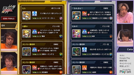 画像ギャラリー No.046のサムネイル画像 / モンストプロツアーの上位チームたちが対決した「激究極スタジアム バトルラウンド」をレポート