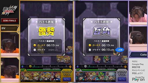 画像ギャラリー No.047のサムネイル画像 / モンストプロツアーの上位チームたちが対決した「激究極スタジアム バトルラウンド」をレポート