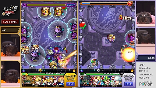 画像ギャラリー No.048のサムネイル画像 / モンストプロツアーの上位チームたちが対決した「激究極スタジアム バトルラウンド」をレポート