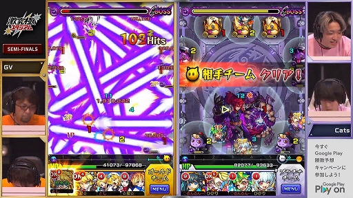 画像ギャラリー No.049のサムネイル画像 / モンストプロツアーの上位チームたちが対決した「激究極スタジアム バトルラウンド」をレポート