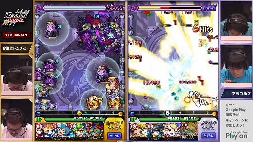 画像ギャラリー No.051のサムネイル画像 / モンストプロツアーの上位チームたちが対決した「激究極スタジアム バトルラウンド」をレポート