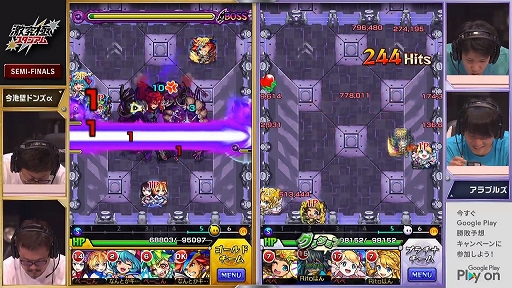 画像ギャラリー No.052のサムネイル画像 / モンストプロツアーの上位チームたちが対決した「激究極スタジアム バトルラウンド」をレポート