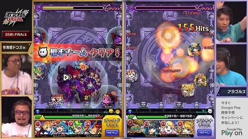 画像ギャラリー No.053のサムネイル画像 / モンストプロツアーの上位チームたちが対決した「激究極スタジアム バトルラウンド」をレポート