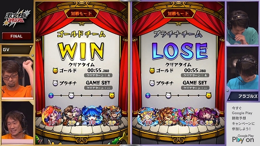 画像ギャラリー No.060のサムネイル画像 / モンストプロツアーの上位チームたちが対決した「激究極スタジアム バトルラウンド」をレポート