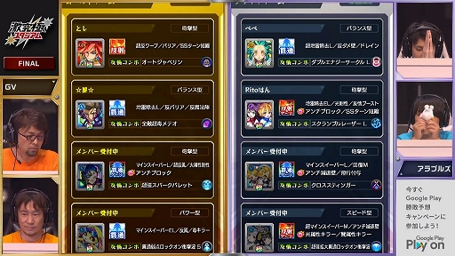 画像ギャラリー No.061のサムネイル画像 / モンストプロツアーの上位チームたちが対決した「激究極スタジアム バトルラウンド」をレポート