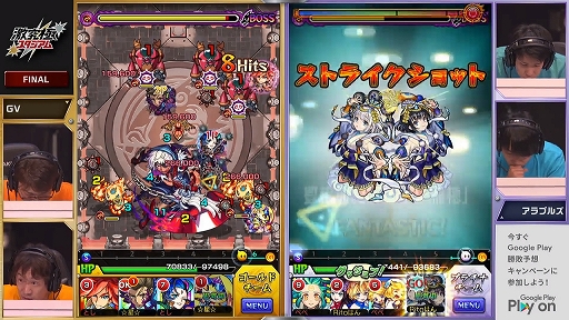 画像ギャラリー No.063のサムネイル画像 / モンストプロツアーの上位チームたちが対決した「激究極スタジアム バトルラウンド」をレポート