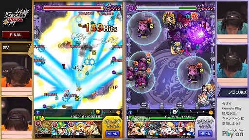 画像ギャラリー No.067のサムネイル画像 / モンストプロツアーの上位チームたちが対決した「激究極スタジアム バトルラウンド」をレポート