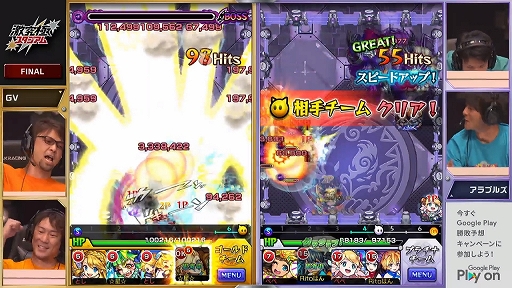 画像ギャラリー No.068のサムネイル画像 / モンストプロツアーの上位チームたちが対決した「激究極スタジアム バトルラウンド」をレポート