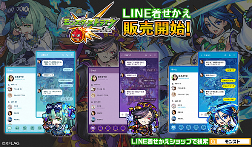 モンスト エウリュアレ 閻魔大王 上杉謙信が登場するline着せかえシリーズ第15弾が本日から配信