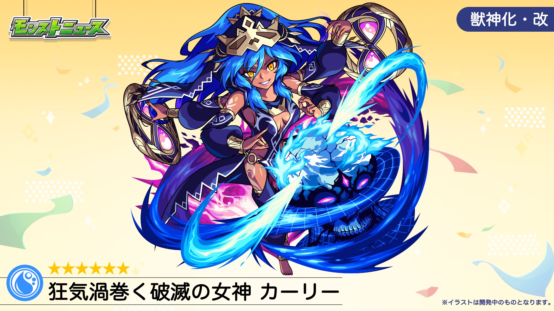 画像集 014 モンスターストライク がアニメ ワールドトリガー とコラボ 迅悠一のビジュアルも