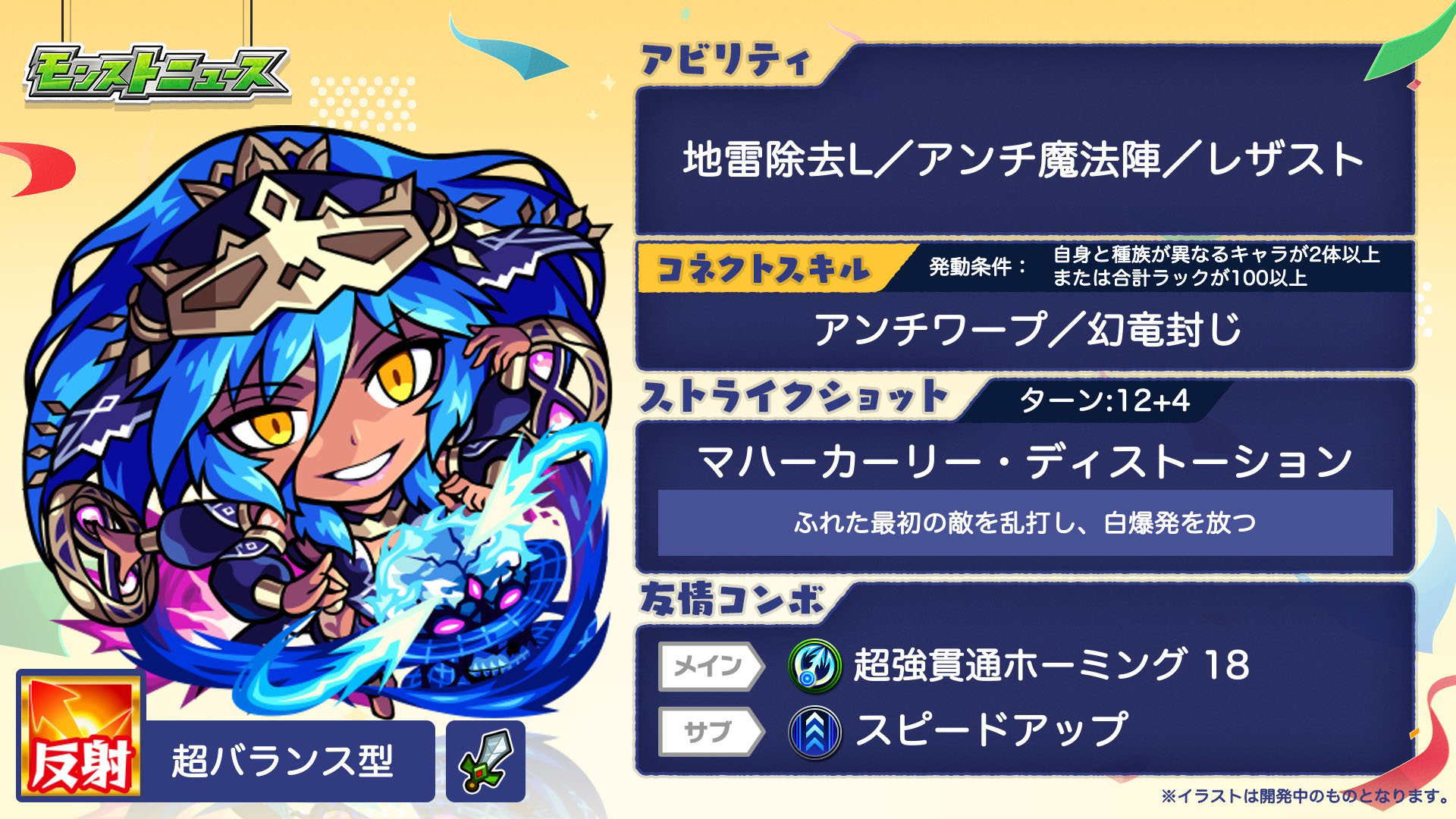 画像集no 015 モンスターストライク がアニメ ワールドトリガー とコラボ 迅悠一のビジュアル 画像集no 015 モンスターストライク がアニメ ワールドトリガー とコラボ 迅悠一のビジュアル