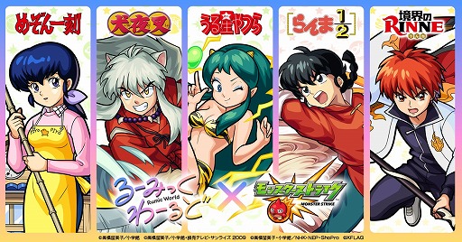 モンスト が高橋留美子さん原作のtvアニメ5作品とコラボ決定 犬夜叉 や うる星やつら のキャラクターが3月2日に登場 モンスト が高橋留美子さん原作のtvアニメ5作品とコラボ決定 犬夜叉 や うる星やつら のキャラクターが3月2日に登場