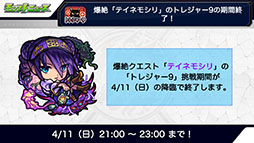 画像ギャラリー No.026のサムネイル画像 / 「モンスト」と「エヴァンゲリオン」のコラボが4月10日に開始。ガチャの再登場に加えてコラボ限定の“グッジョブ”も入手可能に