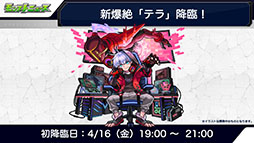 画像ギャラリー No.028のサムネイル画像 / 「モンスト」と「エヴァンゲリオン」のコラボが4月10日に開始。ガチャの再登場に加えてコラボ限定の“グッジョブ”も入手可能に