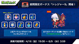 画像ギャラリー No.029のサムネイル画像 / 「モンスト」と「エヴァンゲリオン」のコラボが4月10日に開始。ガチャの再登場に加えてコラボ限定の“グッジョブ”も入手可能に