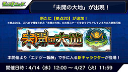 画像ギャラリー No.030のサムネイル画像 / 「モンスト」と「エヴァンゲリオン」のコラボが4月10日に開始。ガチャの再登場に加えてコラボ限定の“グッジョブ”も入手可能に