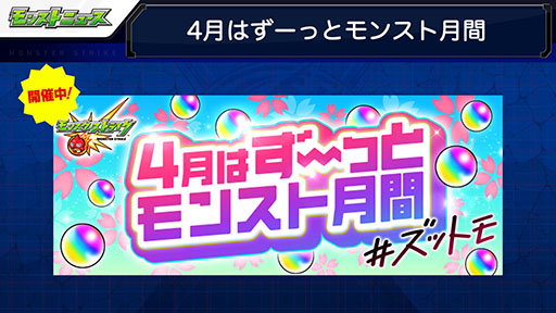 画像ギャラリー No.034のサムネイル画像 / 「モンスト」と「エヴァンゲリオン」のコラボが4月10日に開始。ガチャの再登場に加えてコラボ限定の“グッジョブ”も入手可能に