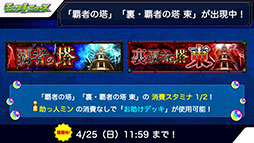 画像ギャラリー No.035のサムネイル画像 / 「モンスト」と「エヴァンゲリオン」のコラボが4月10日に開始。ガチャの再登場に加えてコラボ限定の“グッジョブ”も入手可能に